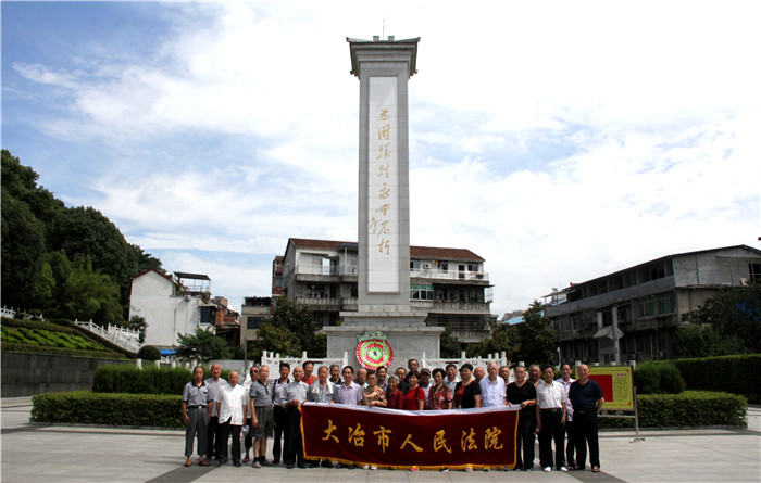 大冶市人民法院机关党委第七党支部党员赴英山红色基地参观学习.jpg