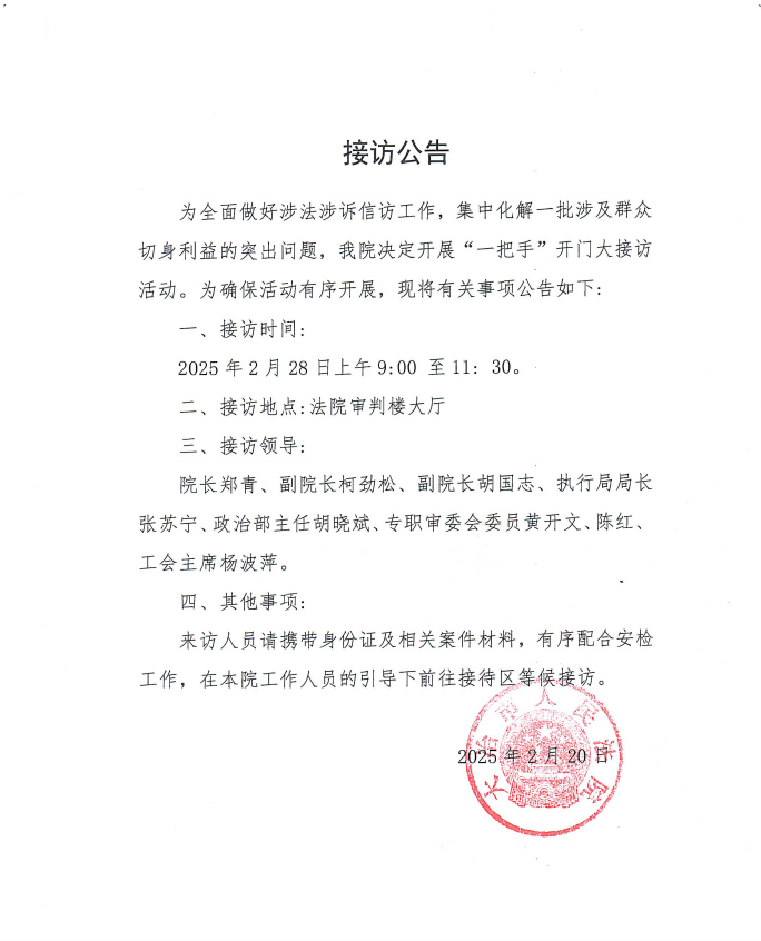 微信图片_20250227084127.png