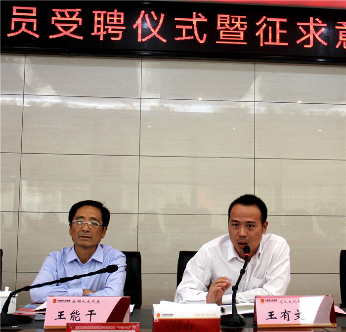 省人大代表王有文.jpg