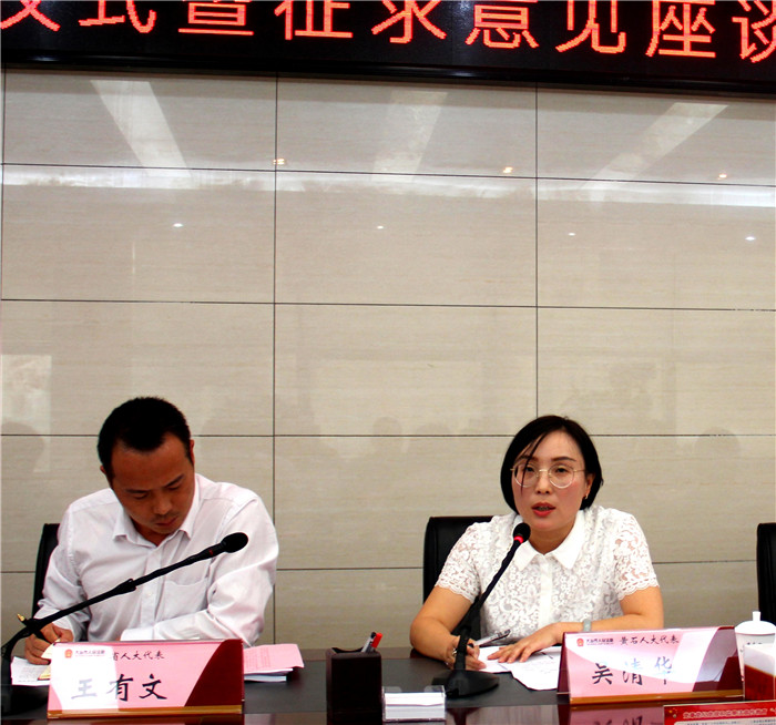 黄石人大代吴清华.jpg