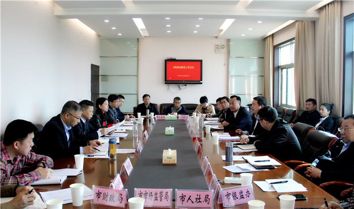 大冶市企业破产重整“府院联动”联席会议召开 (1).jpg