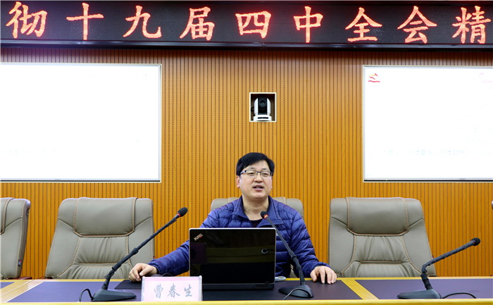 大冶法院召开深入学习党的十九届四中全会精神专题报告会 (3).jpg
