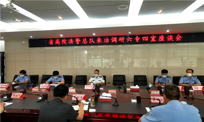 省高院法警总队总队长余劲海到大冶法院调研指导“六专四室”建设工作(3).jpg