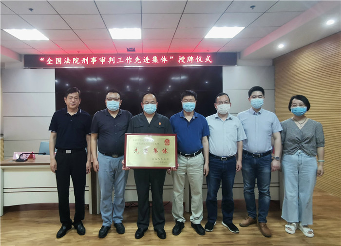 刑庭先进集体授牌(3).jpg