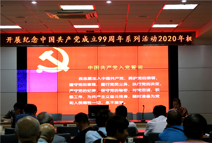 大冶法院机关第四党支部齐聚一堂 共话“七一”(1).jpg