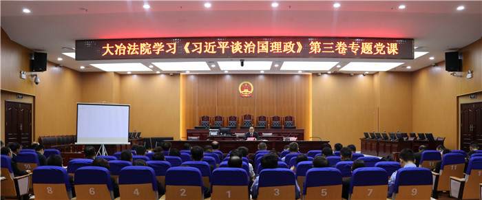 正确认识新形势，持续推进全面从严治党走向纵深 (5).jpg