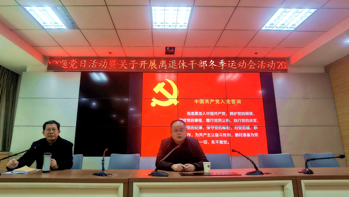  12月16日上午，我院机关第四支部47名退休老党员在党员活动室开展支部主题党日活动暨离退休干部冬季运动会 (1).jpg