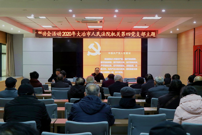  12月16日上午，我院机关第四支部47名退休老党员在党员活动室开展支部主题党日活动暨离退休干部冬季运动会 (6).jpg