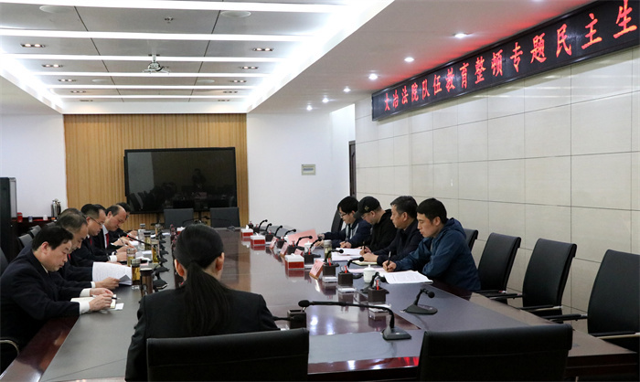 教育整顿专题民主生活会(3).jpg