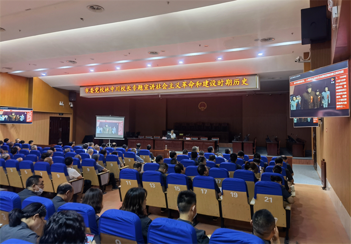 林中川讲专题党课 (2).jpg