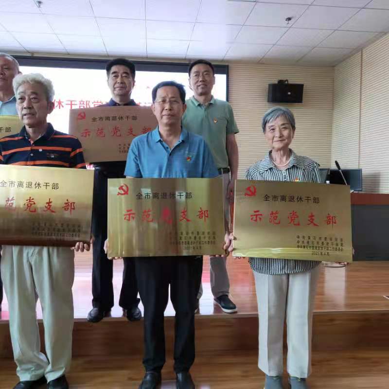 喜讯!大冶法院机关第四党支部荣获黄石市“示范党支部”荣誉称号.jpg 喜讯!大冶法院机关第四党支部荣获黄石市“示范党支部”荣誉称号.jpg