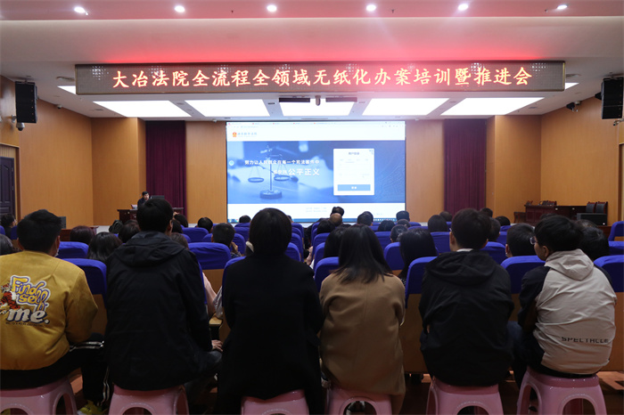 无纸化会议.JPG