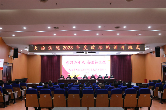 政治轮训开班2.JPG